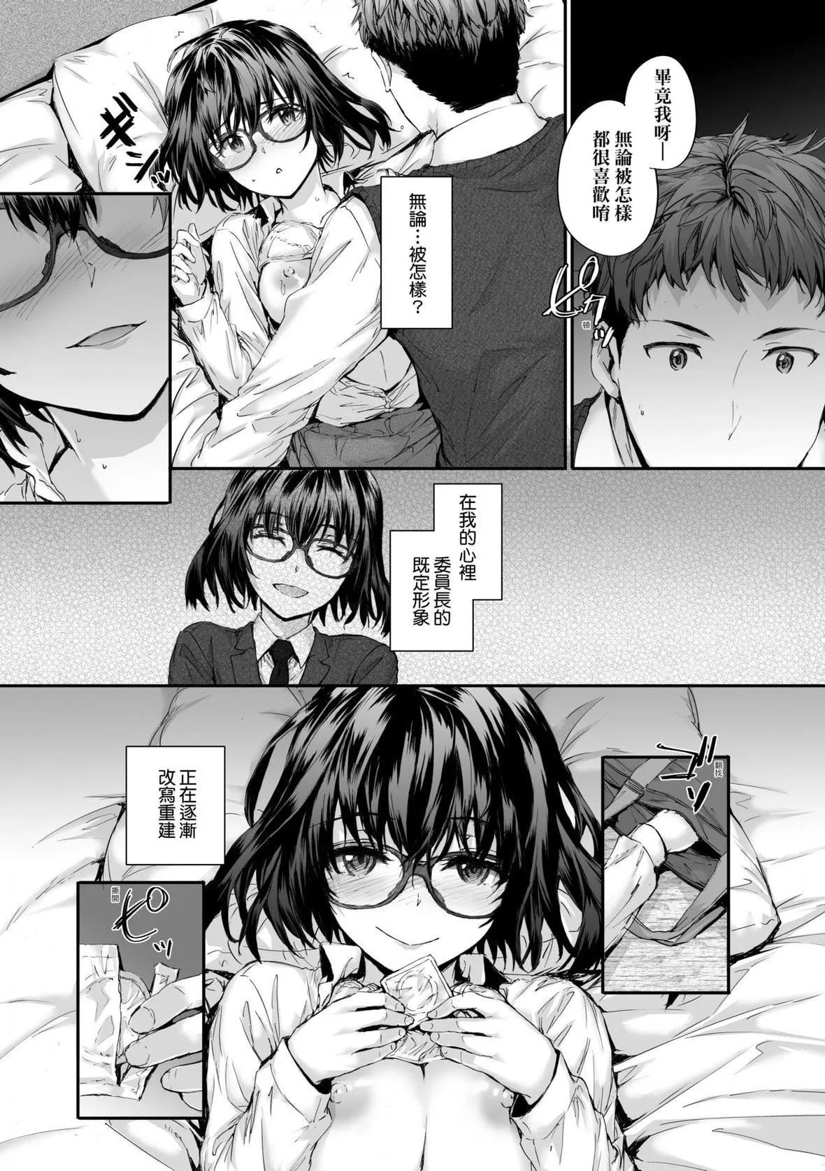 [スミヤ]おさがりセックスフレンド｜已開發的上門炮友[未來數位][DL版][スミヤ]おさがりセックスフレンド｜已開發的上門炮友[未來數位][DL版]