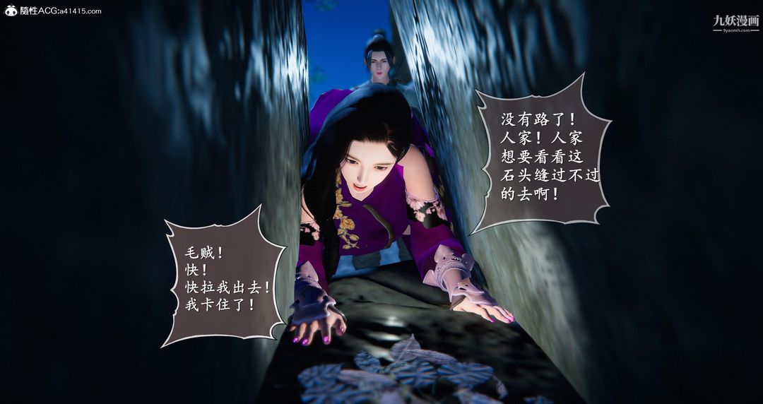 仙劍奇俠傳精美同人大作[3D]第05章天仙玉露【第03話】