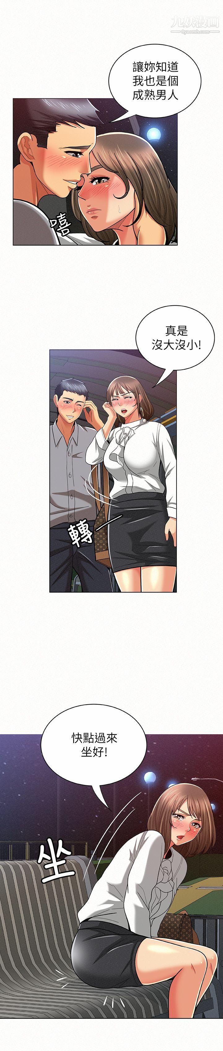 报告夫人第15话-排长夫人的实战教学