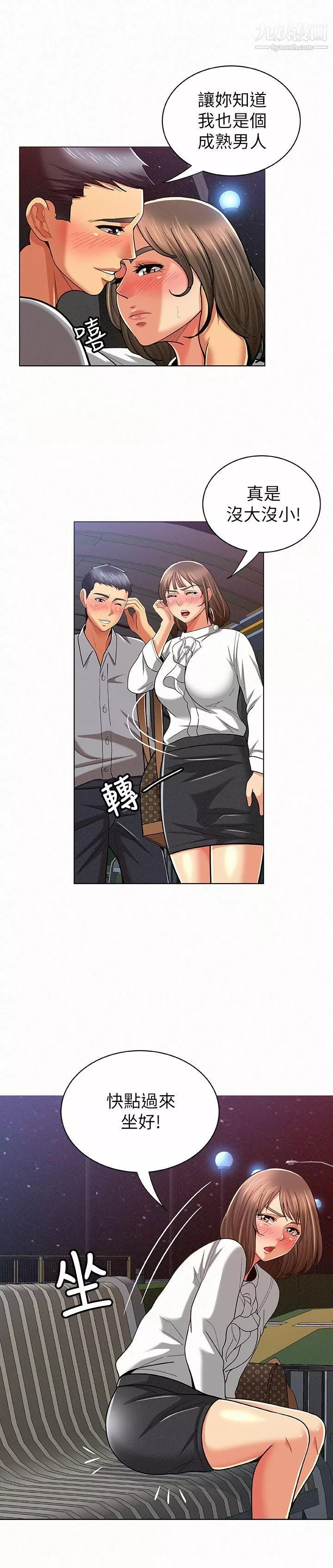 報告夫人第15話-排長夫人的實戰教學