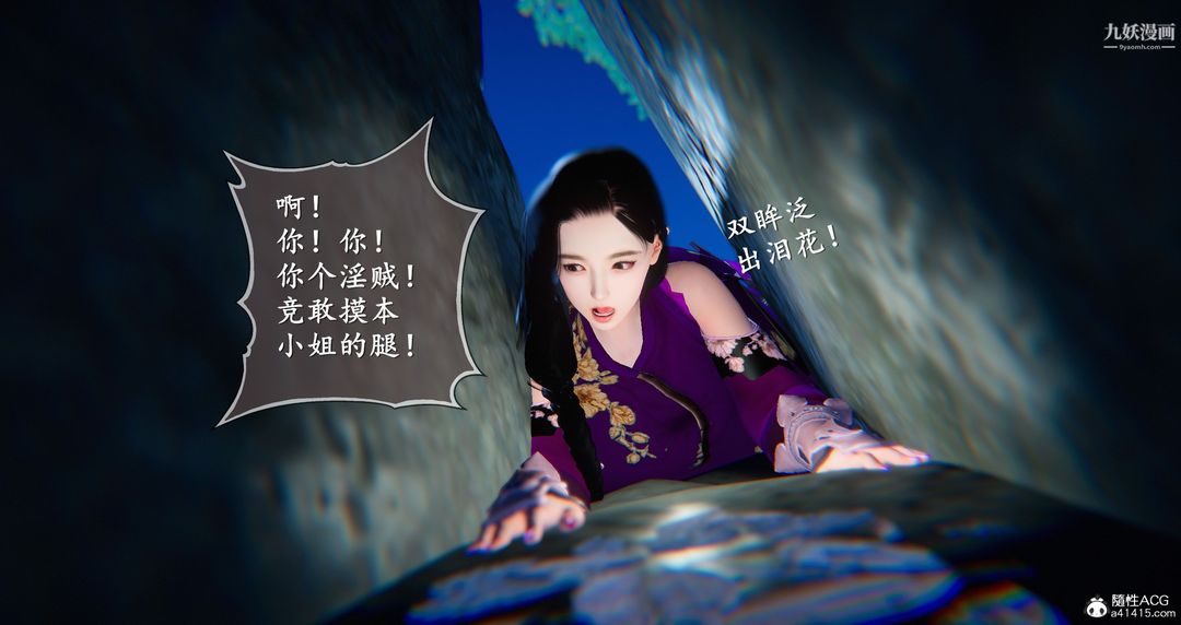 仙劍奇俠傳精美同人大作[3D]第05章天仙玉露【第03話】