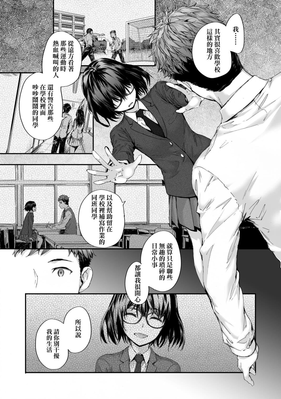 [スミヤ]おさがりセックスフレンド｜已開發的上門炮友[未來數位][DL版][スミヤ]おさがりセックスフレンド｜已開發的上門炮友[未來數位][DL版]