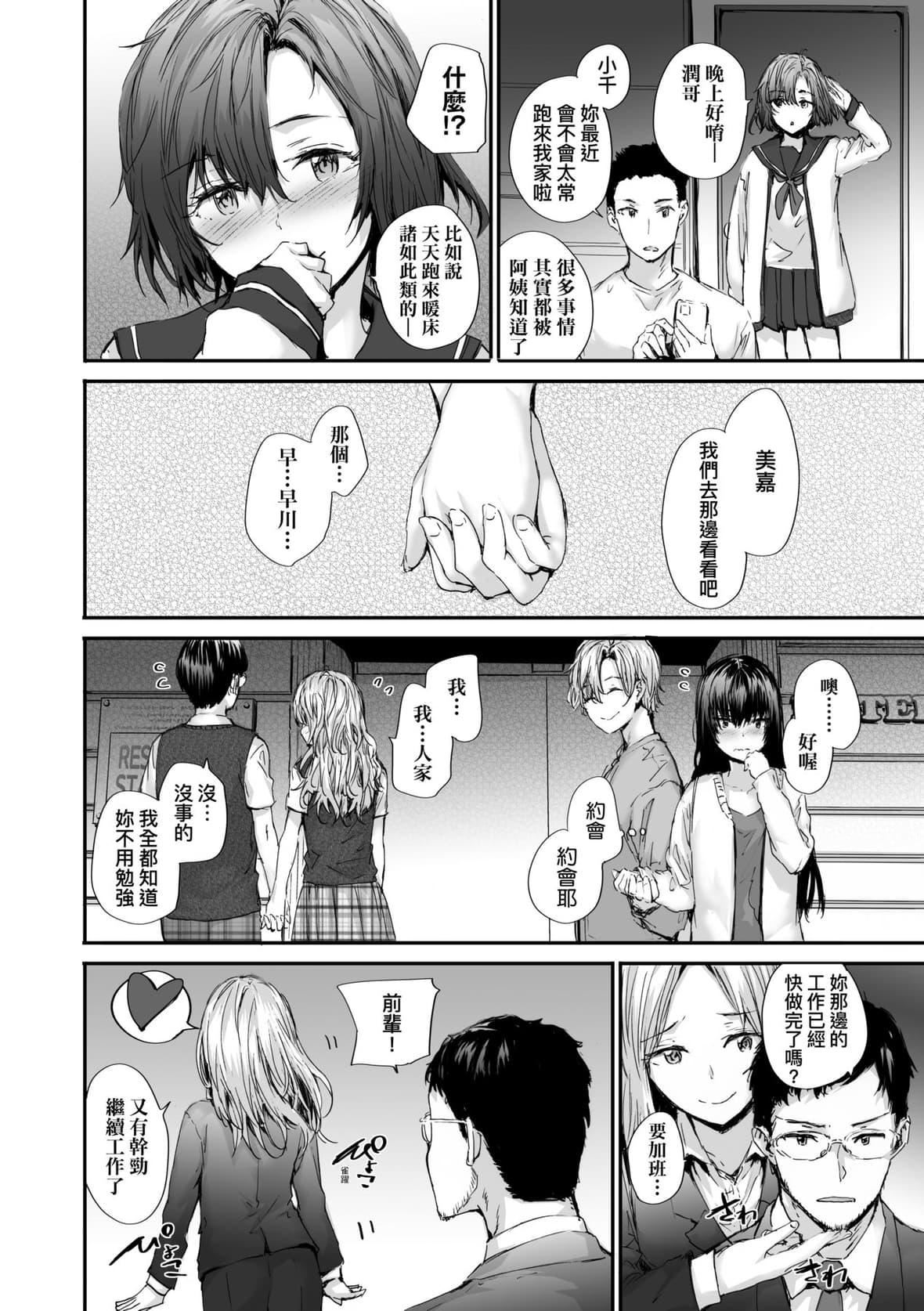[スミヤ]おさがりセックスフレンド｜已開發的上門炮友[未來數位][DL版][スミヤ]おさがりセックスフレンド｜已開發的上門炮友[未來數位][DL版]