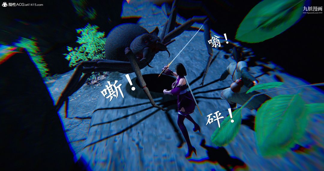 仙劍奇俠傳精美同人大作[3D]第05章天仙玉露【第03話】