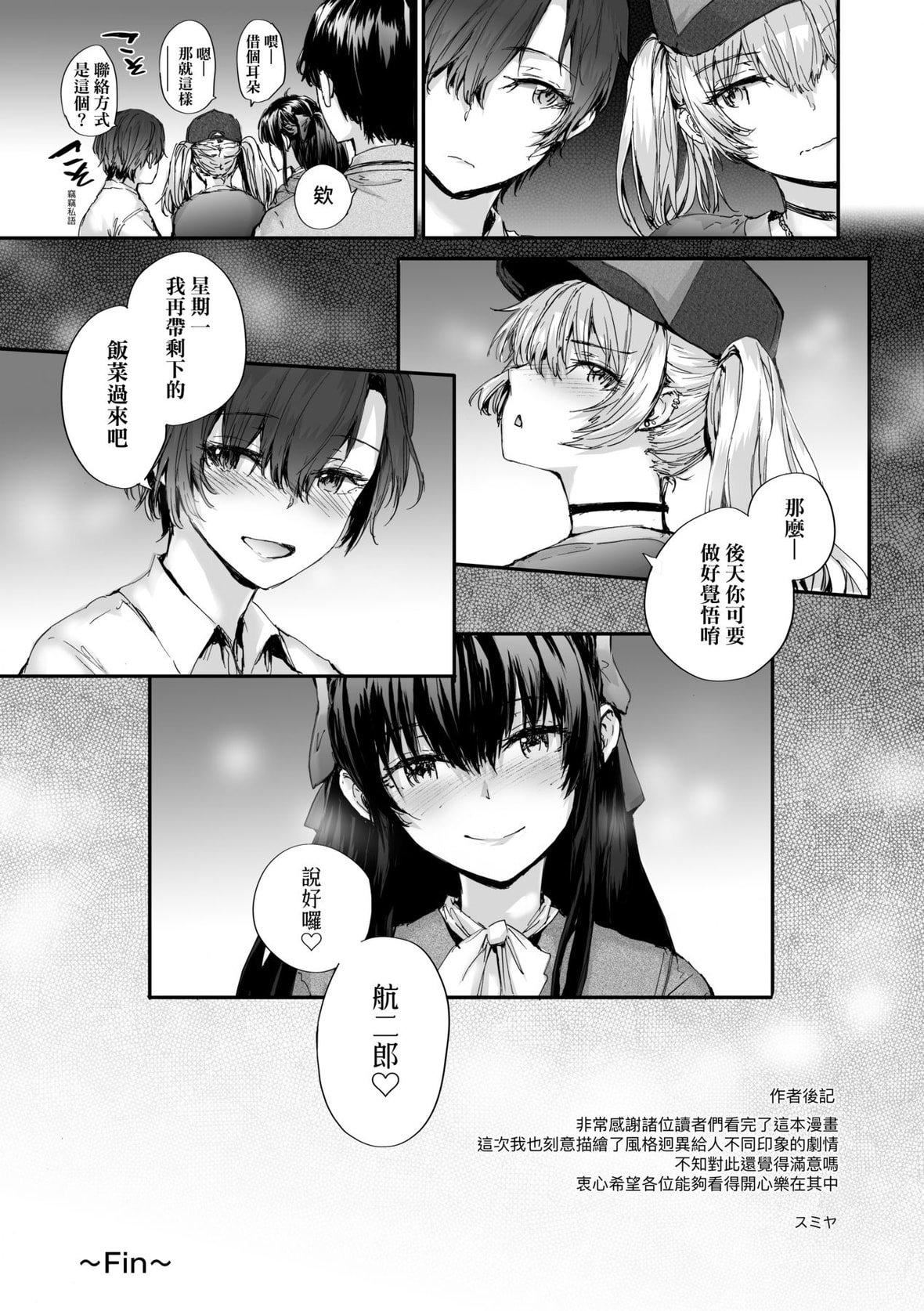 [スミヤ]おさがりセックスフレンド｜已开发的上门炮友[未来数位][DL版][スミヤ]おさがりセックスフレンド｜已开发的上门炮友[未来数位][DL版]