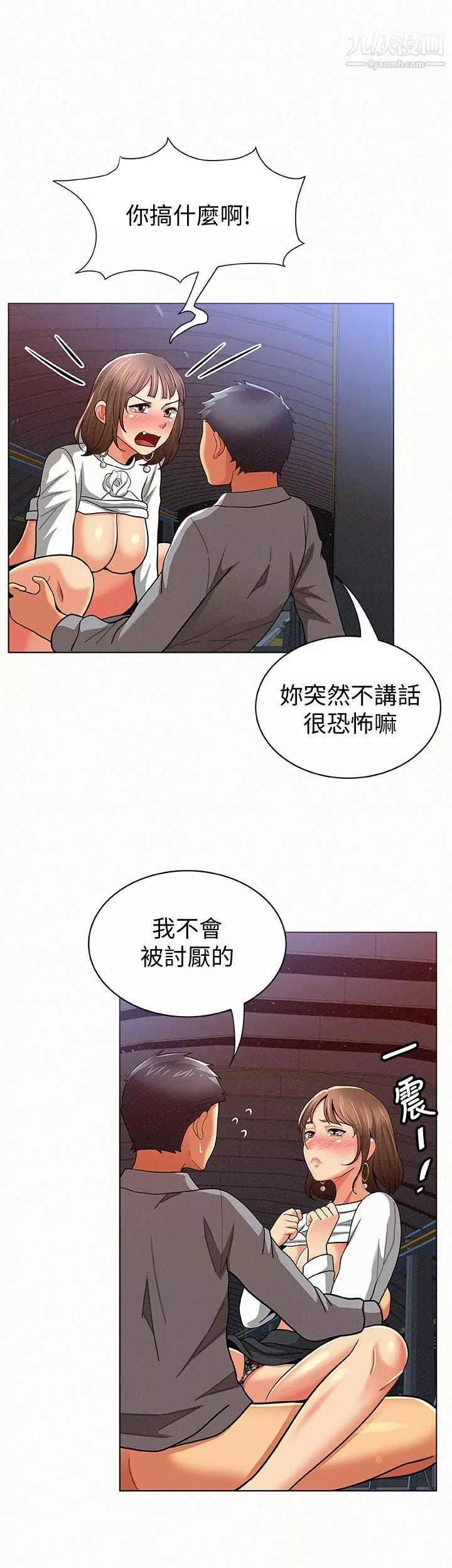 報告夫人第15話-排長夫人的實戰教學