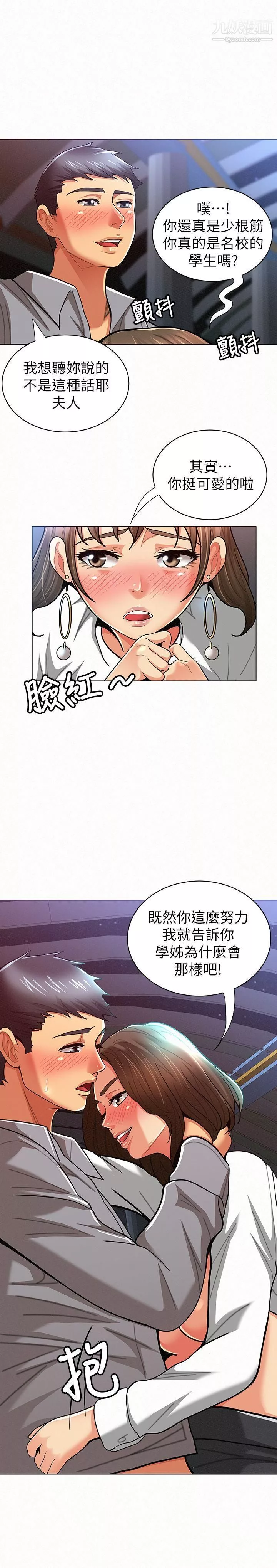 報告夫人第15話-排長夫人的實戰教學