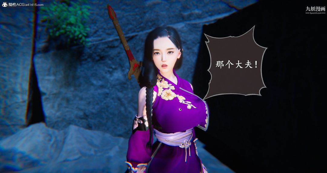 仙劍奇俠傳精美同人大作[3D]第05章天仙玉露【第04話】