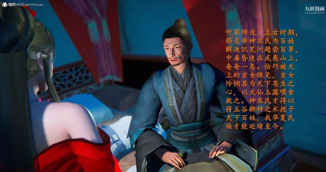仙劍奇俠傳精美同人大作[3D]第05章天仙玉露【第04話】