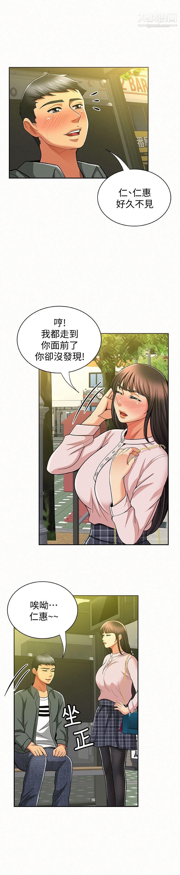 报告夫人第16话-拴着其哲的狗炼
