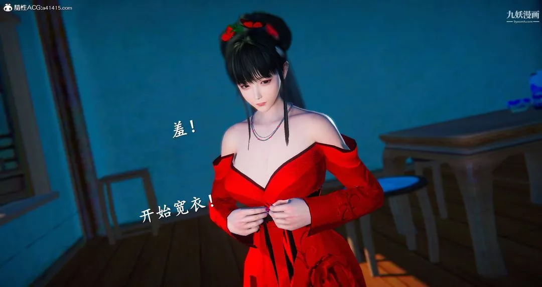 仙劍奇俠傳精美同人大作[3D]第05章天仙玉露【第04話】