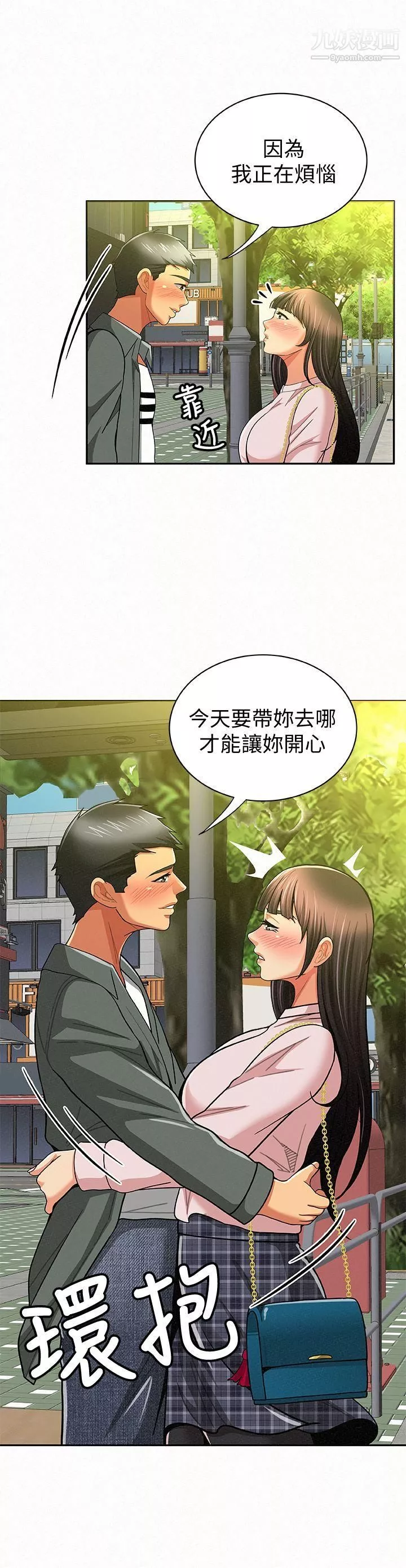 報告夫人第16話-拴著其哲的狗鍊