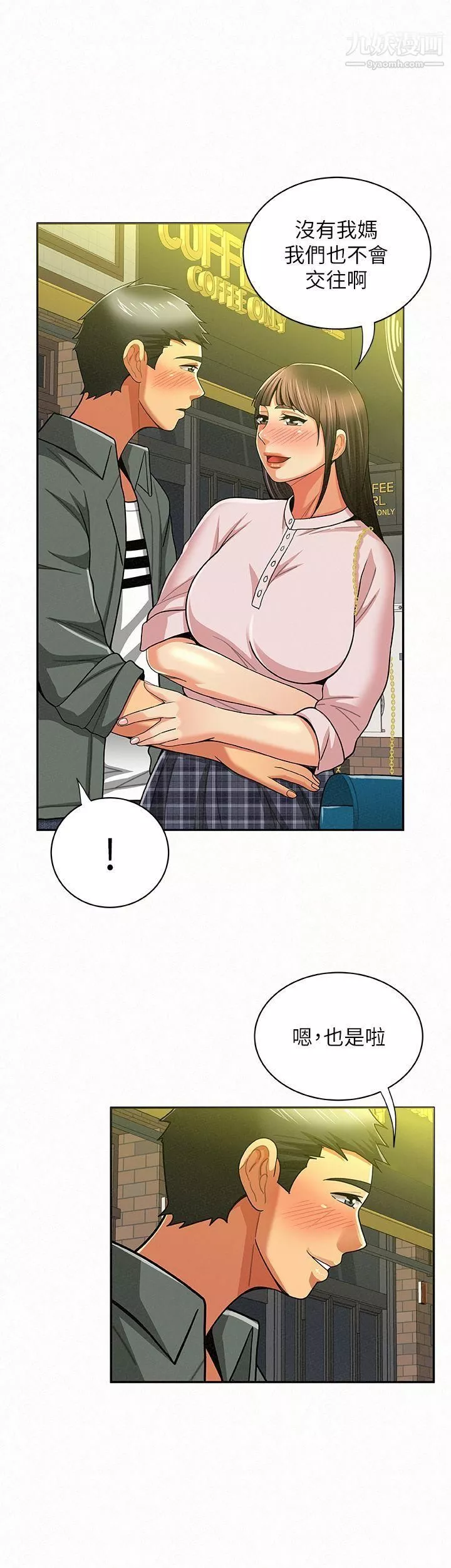 報告夫人第16話-拴著其哲的狗鍊