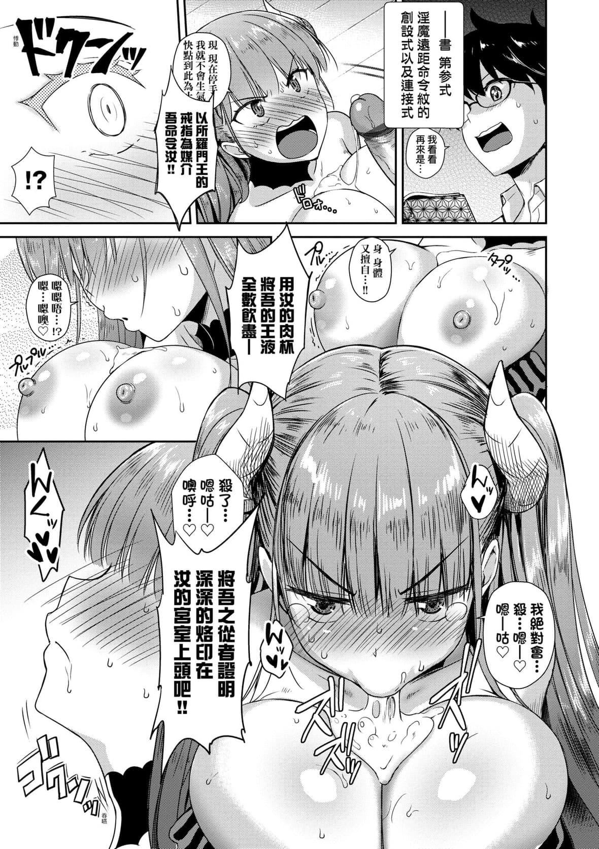 [でらうえあ]となりのサキュバスちゃん｜邻居傢的傲娇淫魔美眉[未来数位][DL版][でらうえあ]となりのサキュバスちゃん｜邻居傢的傲娇淫魔美眉[未来数位][DL版]