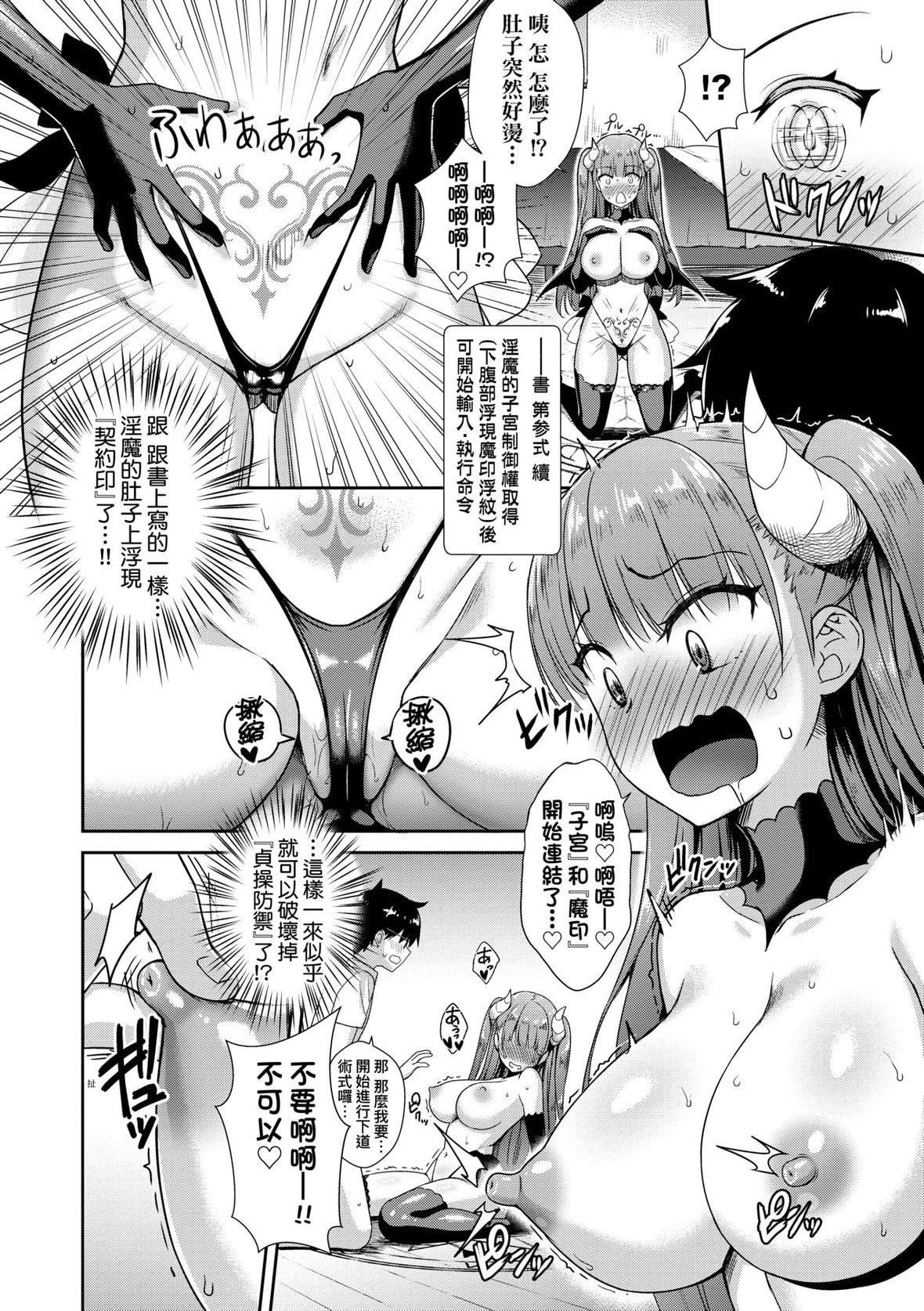 [でらうえあ]となりのサキュバスちゃん｜邻居傢的傲娇淫魔美眉[未来数位][DL版][でらうえあ]となりのサキュバスちゃん｜邻居傢的傲娇淫魔美眉[未来数位][DL版]