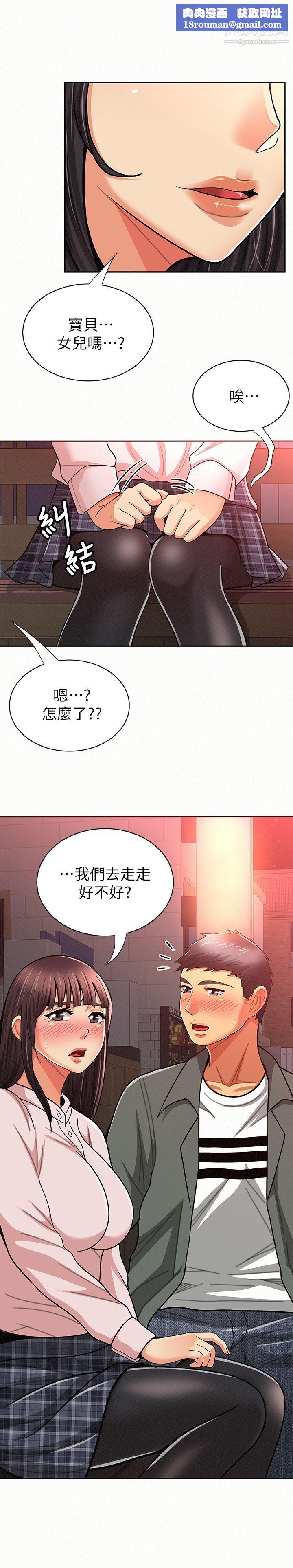 报告夫人第17话-母女心结的罪魁祸首