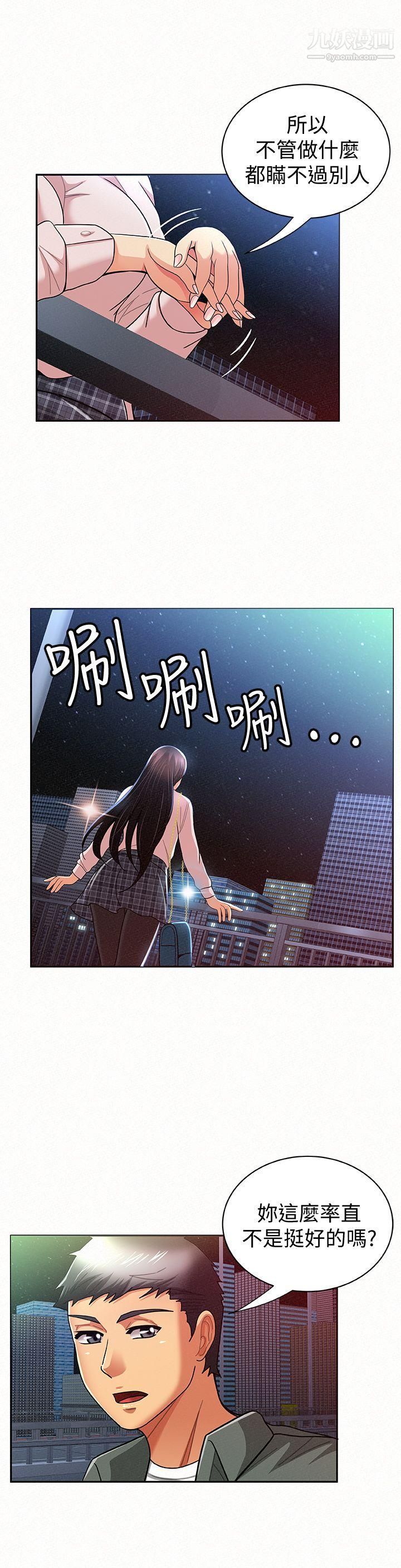 报告夫人第17话-母女心结的罪魁祸首