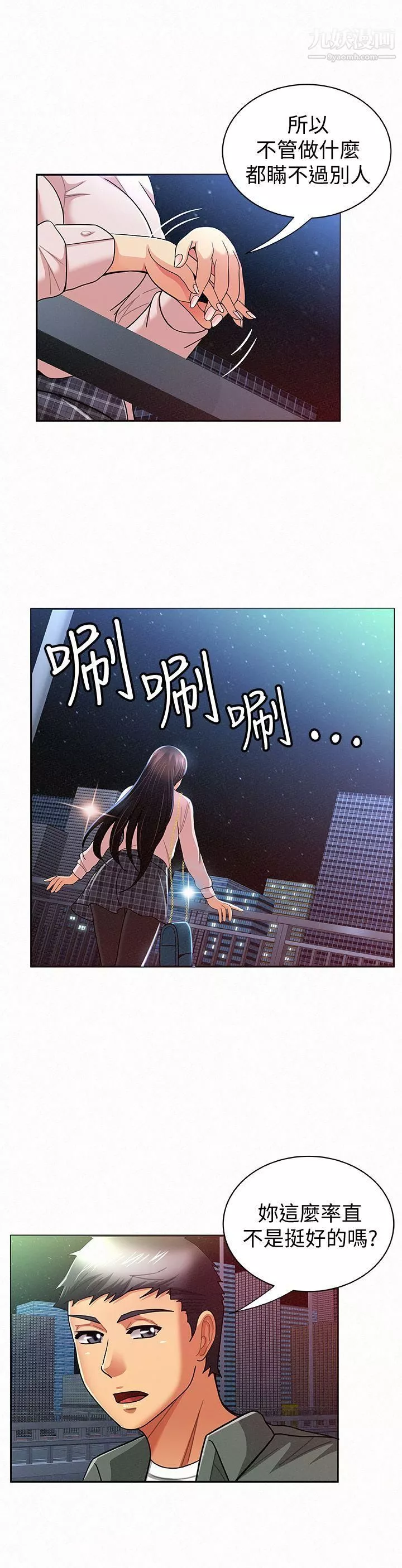 報告夫人第17話-母女心結的罪魁禍首