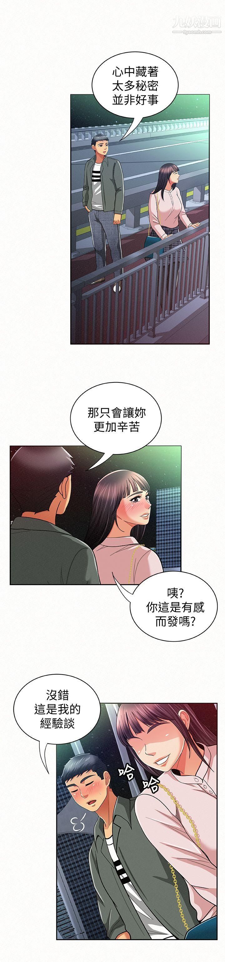 报告夫人第17话-母女心结的罪魁祸首
