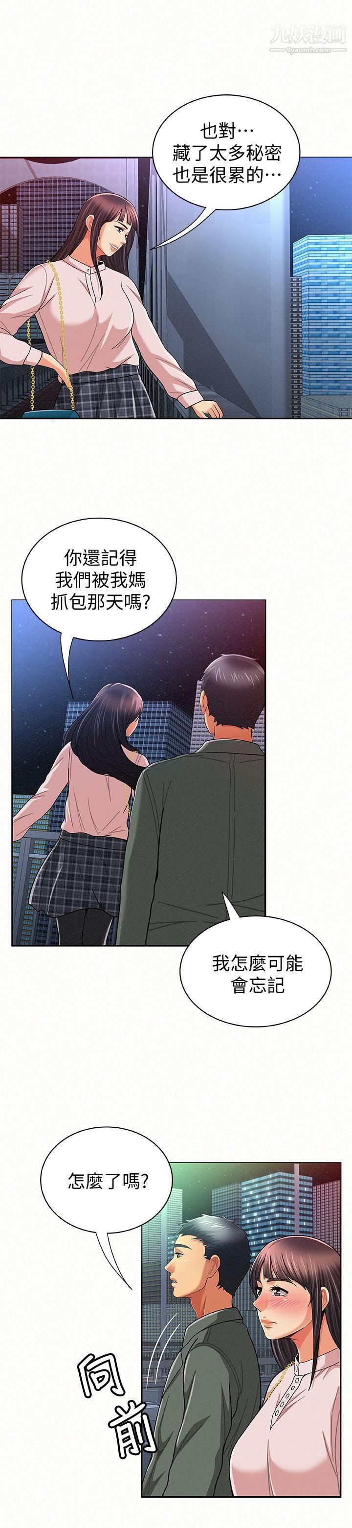 报告夫人第17话-母女心结的罪魁祸首