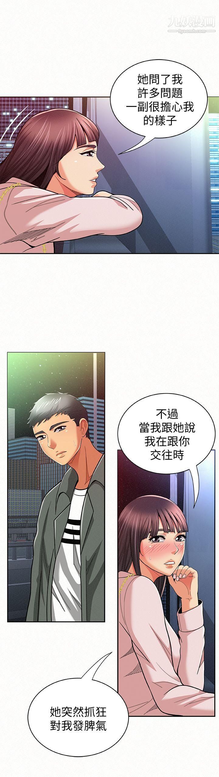 报告夫人第17话-母女心结的罪魁祸首