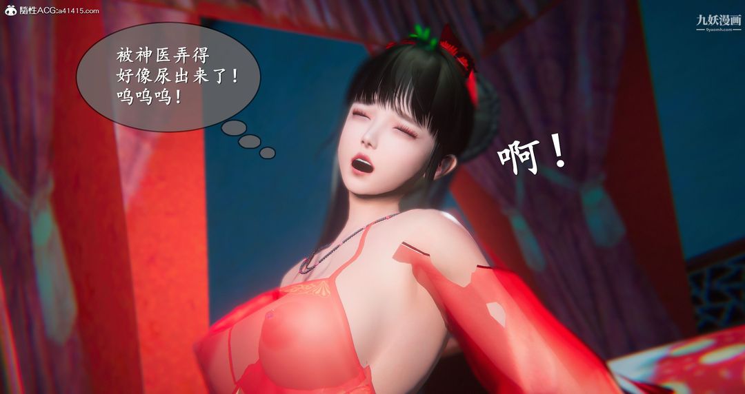 仙剑奇侠传精美同人大作[3D]第05章天仙玉露【第05话】