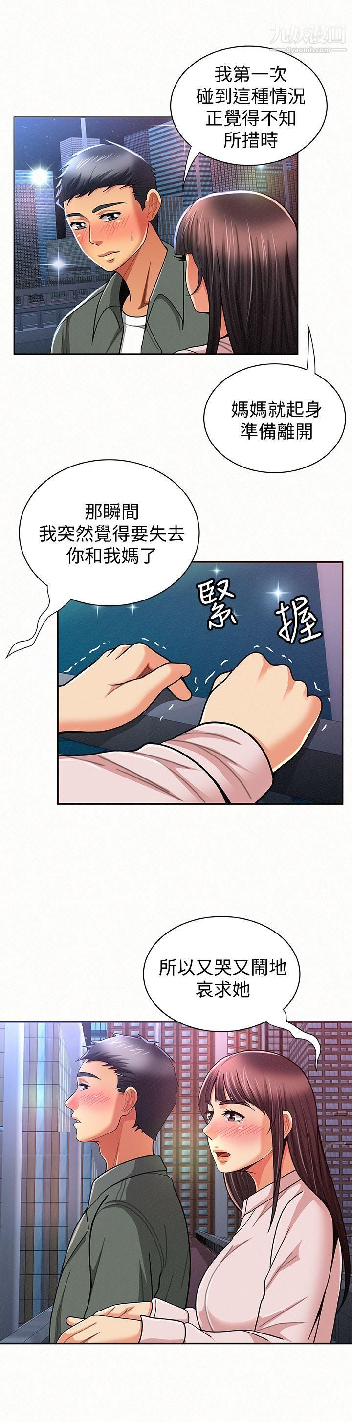 报告夫人第17话-母女心结的罪魁祸首