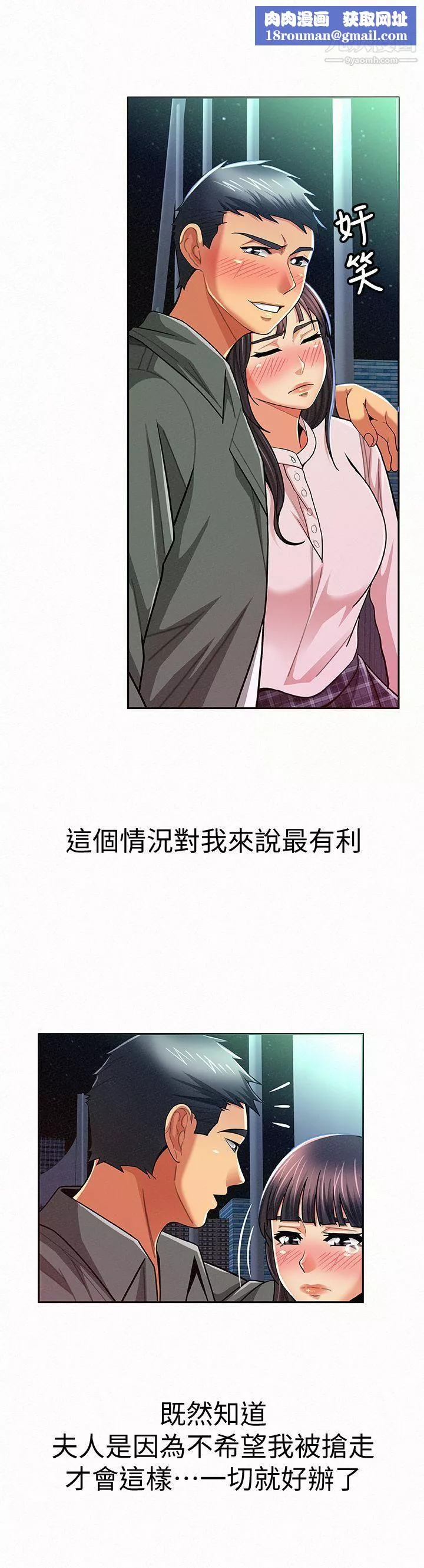 報告夫人第17話-母女心結的罪魁禍首