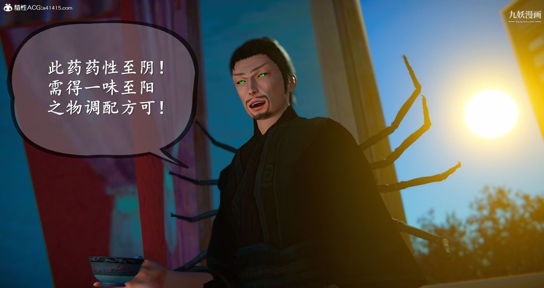 仙剑奇侠传精美同人大作[3D]第05章天仙玉露【第05话】