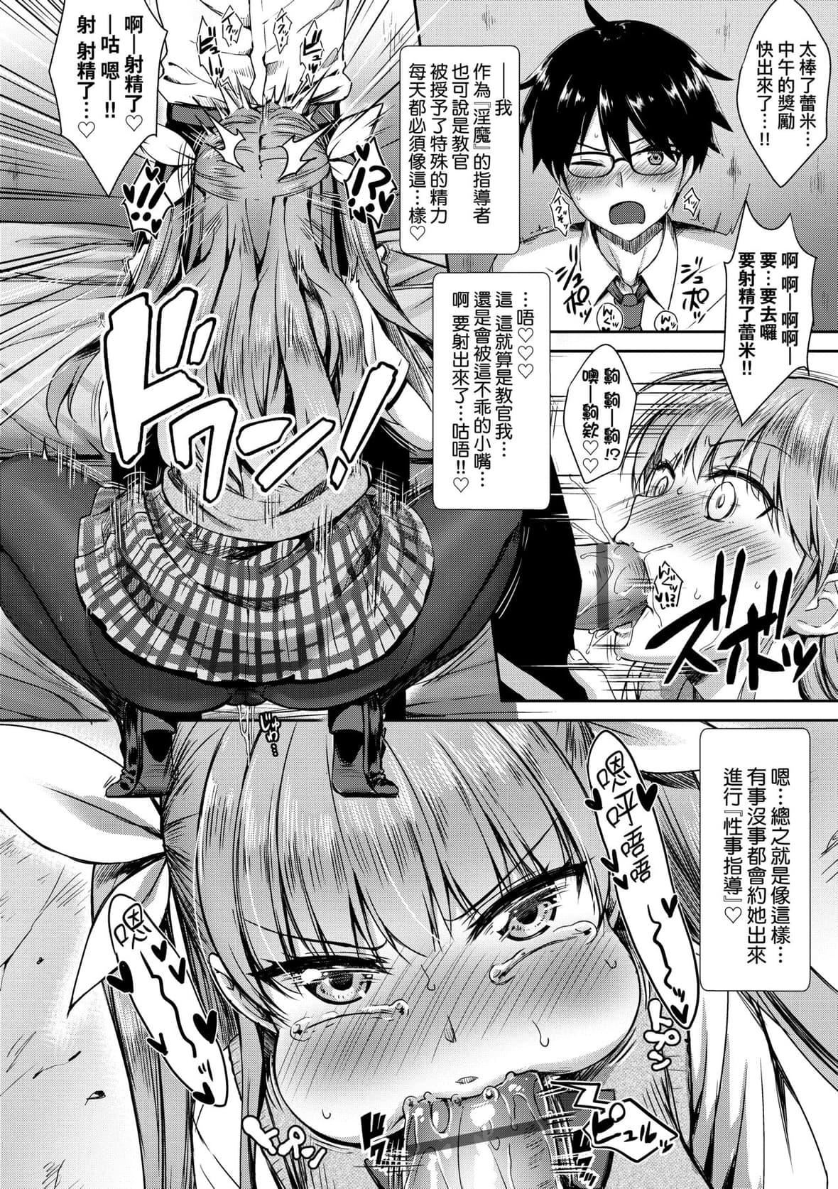 [でらうえあ]となりのサキュバスちゃん｜邻居傢的傲娇淫魔美眉[未来数位][DL版][でらうえあ]となりのサキュバスちゃん｜邻居傢的傲娇淫魔美眉[未来数位][DL版]
