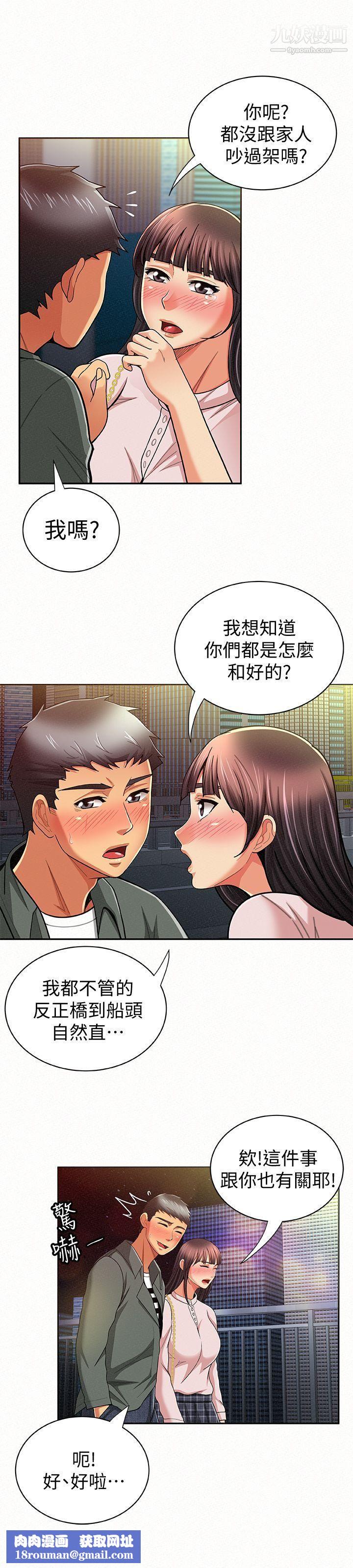 报告夫人第17话-母女心结的罪魁祸首