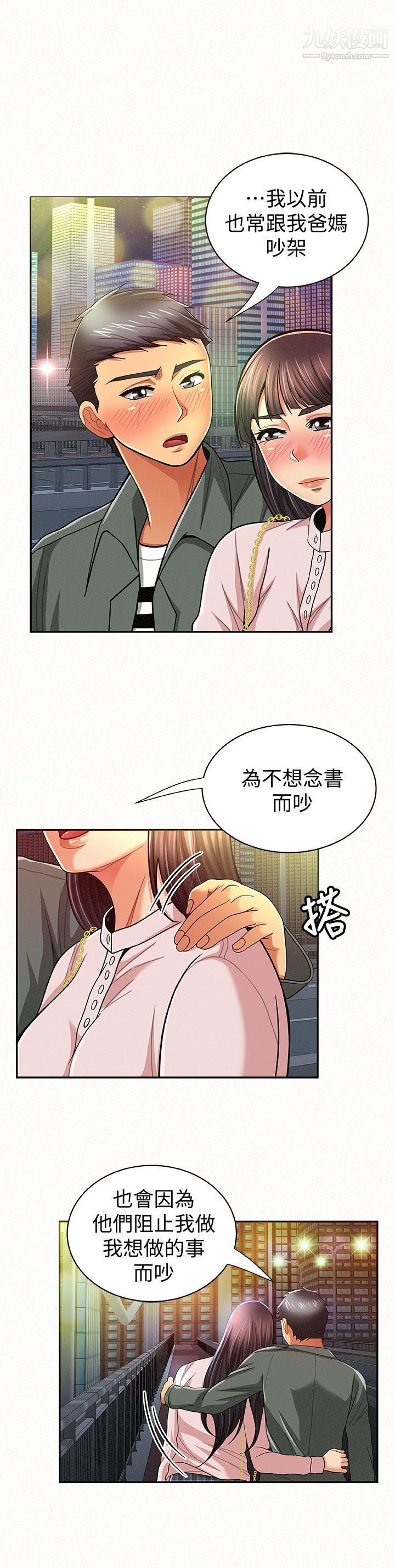 报告夫人第17话-母女心结的罪魁祸首