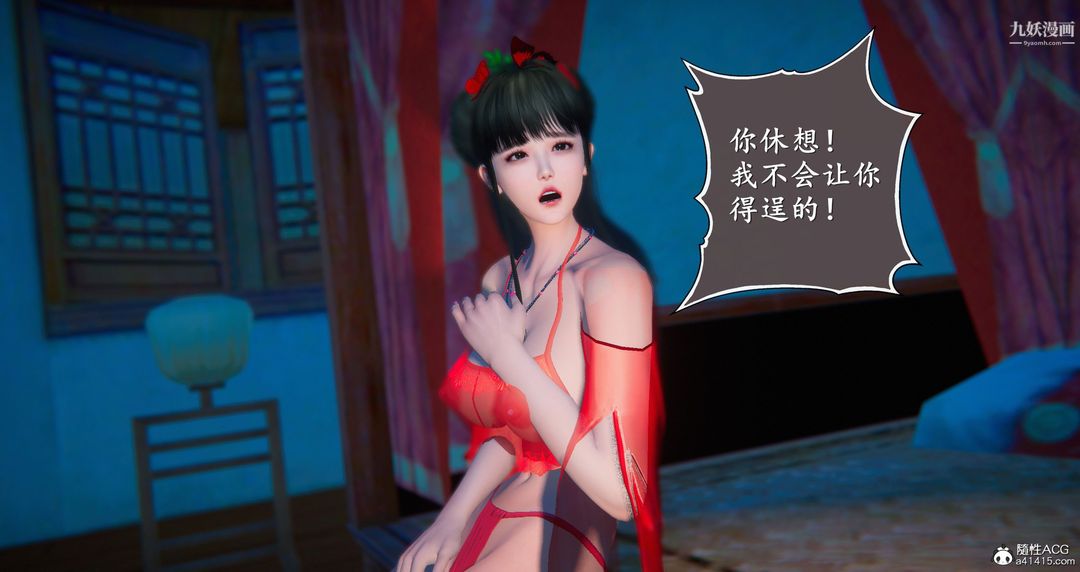仙剑奇侠传精美同人大作[3D]第05章天仙玉露【第05话】