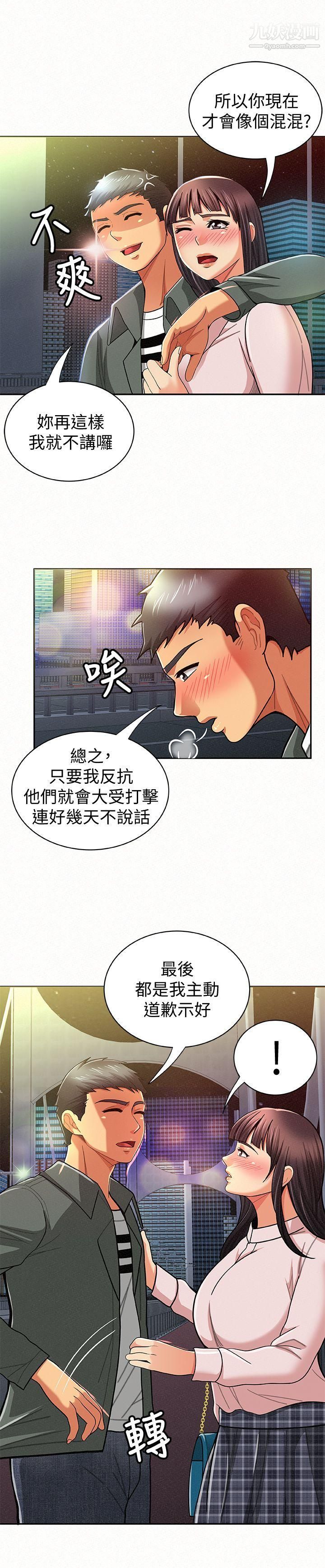 报告夫人第17话-母女心结的罪魁祸首