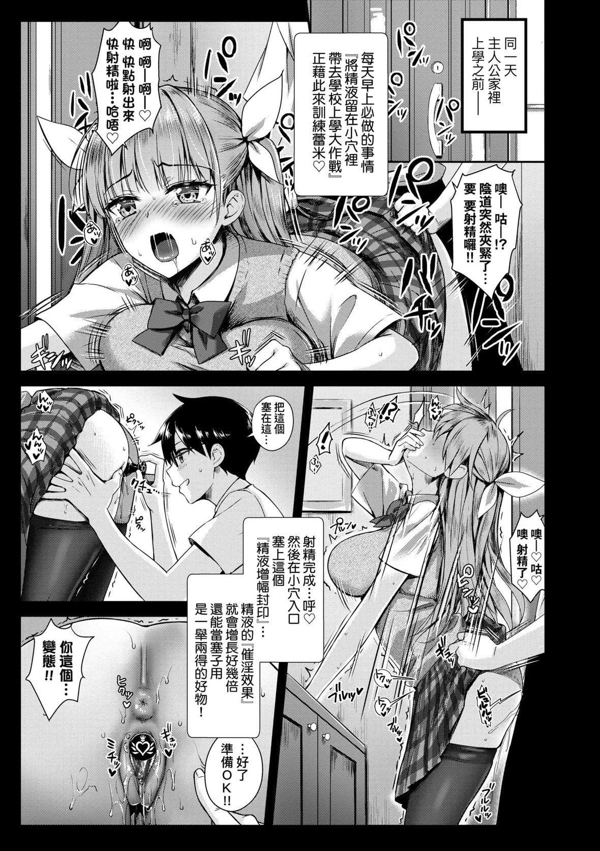 [でらうえあ]となりのサキュバスちゃん｜邻居傢的傲娇淫魔美眉[未来数位][DL版][でらうえあ]となりのサキュバスちゃん｜邻居傢的傲娇淫魔美眉[未来数位][DL版]