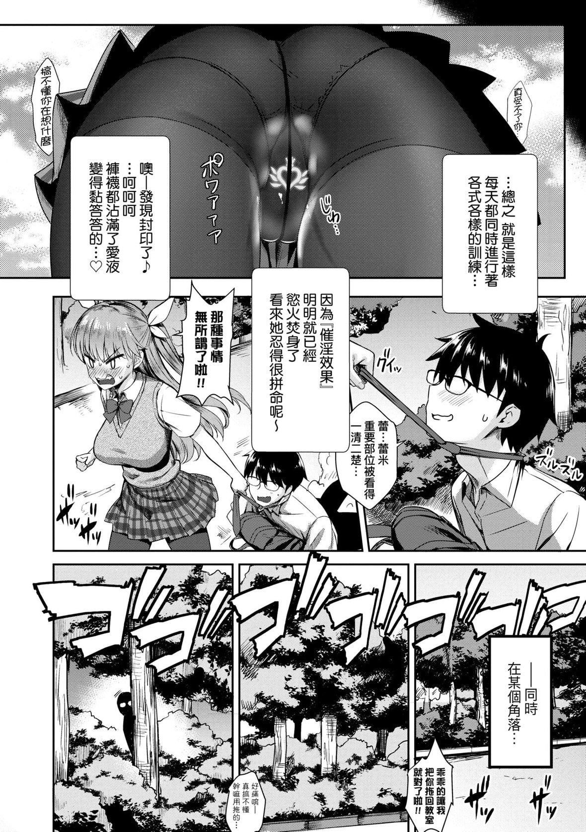 [でらうえあ]となりのサキュバスちゃん｜邻居傢的傲娇淫魔美眉[未来数位][DL版][でらうえあ]となりのサキュバスちゃん｜邻居傢的傲娇淫魔美眉[未来数位][DL版]