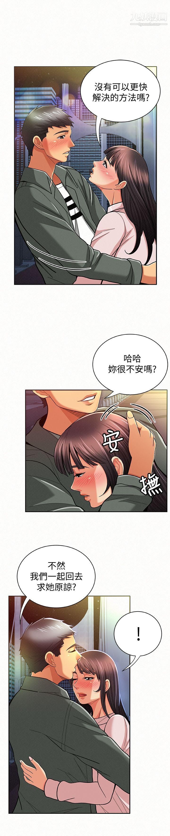 报告夫人第17话-母女心结的罪魁祸首
