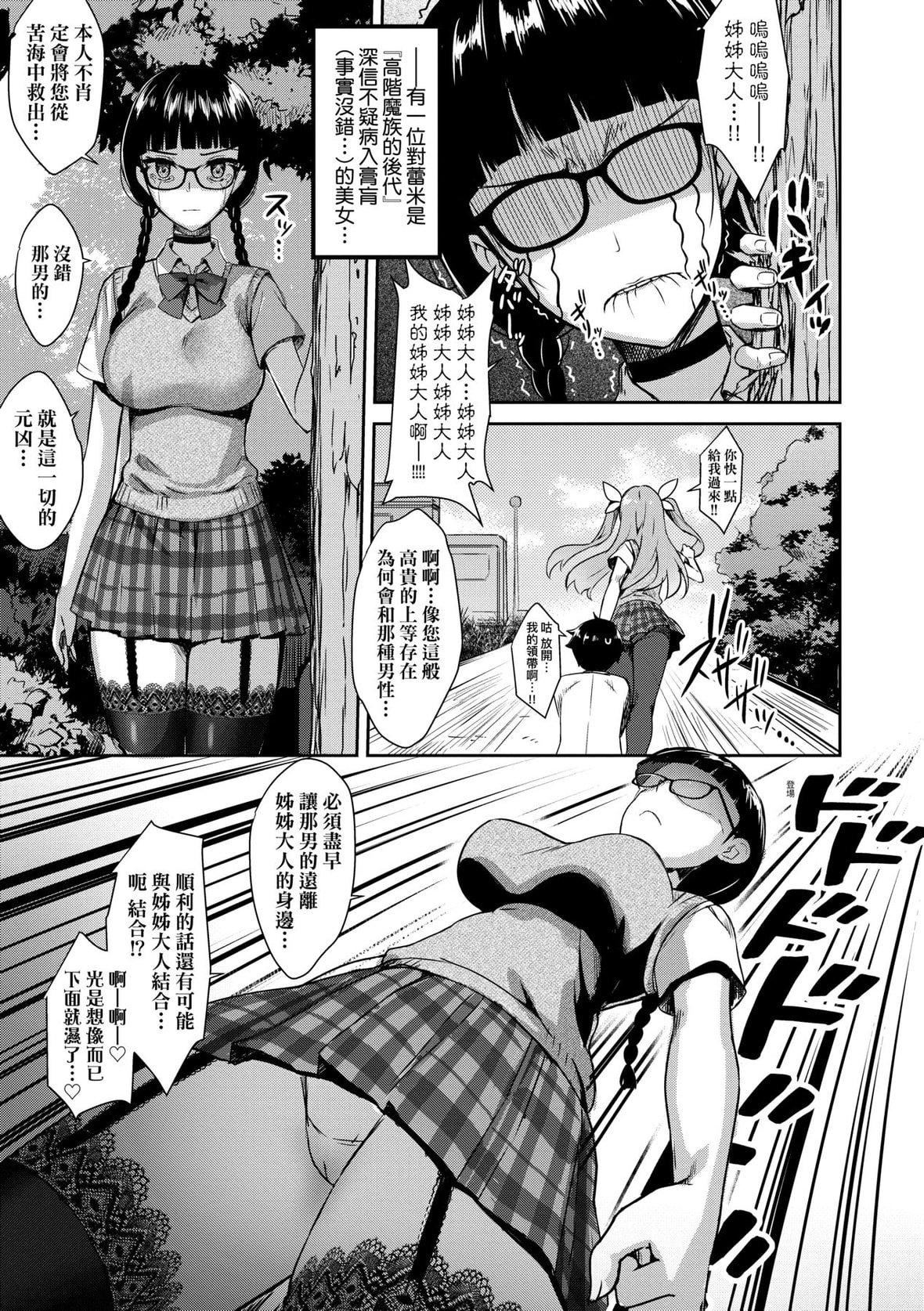 [でらうえあ]となりのサキュバスちゃん｜邻居傢的傲娇淫魔美眉[未来数位][DL版][でらうえあ]となりのサキュバスちゃん｜邻居傢的傲娇淫魔美眉[未来数位][DL版]