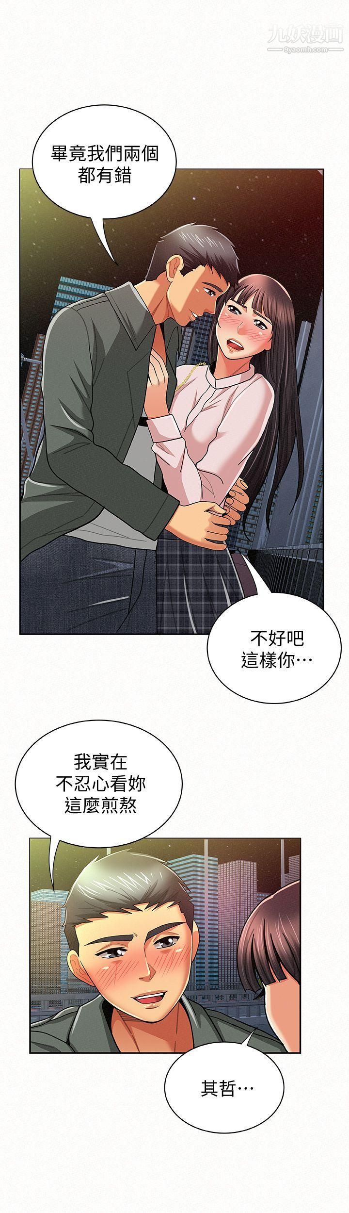 报告夫人第17话-母女心结的罪魁祸首