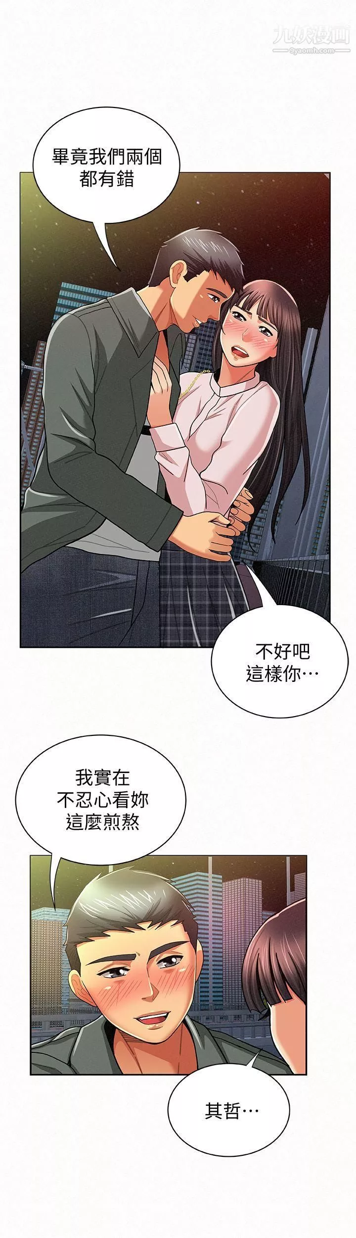 報告夫人第17話-母女心結的罪魁禍首