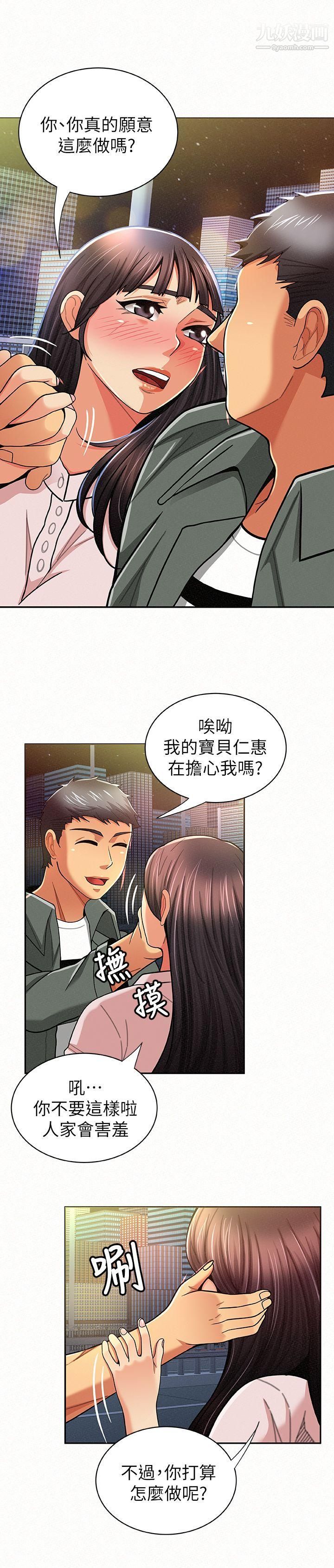 报告夫人第17话-母女心结的罪魁祸首