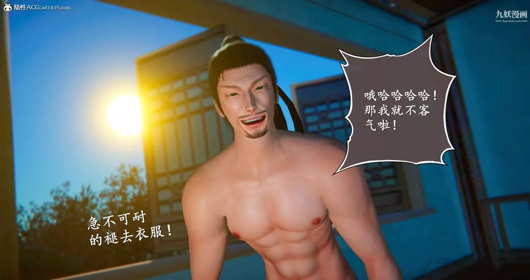 仙劍奇俠傳精美同人大作[3D]第05章天仙玉露【第05話】
