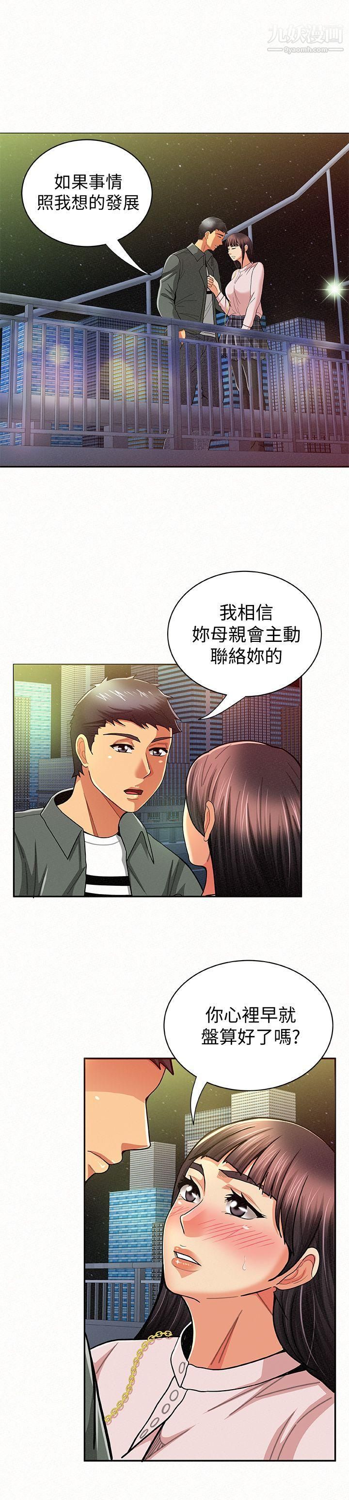 报告夫人第17话-母女心结的罪魁祸首