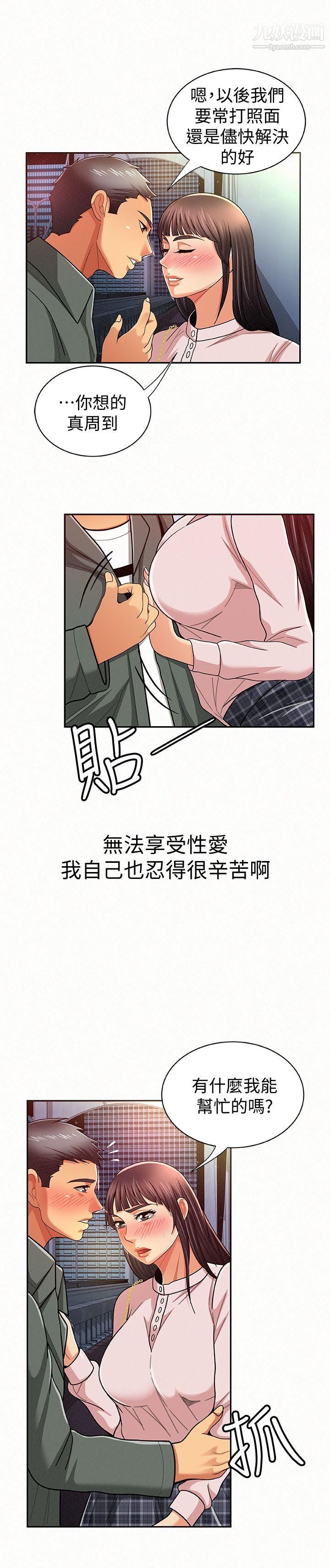 报告夫人第17话-母女心结的罪魁祸首