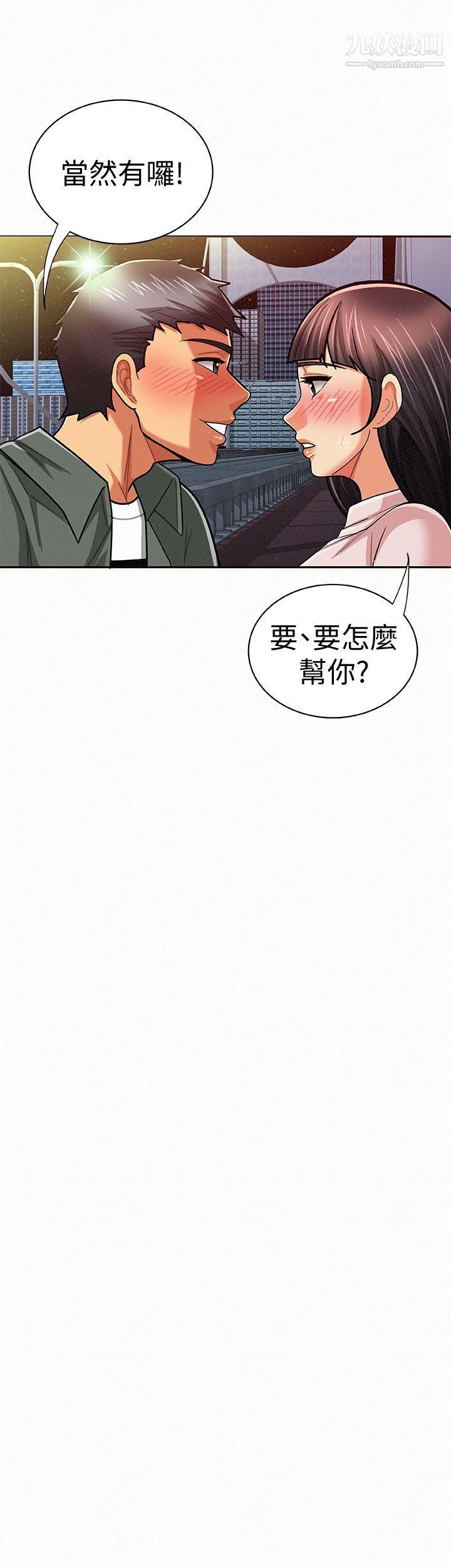 报告夫人第17话-母女心结的罪魁祸首