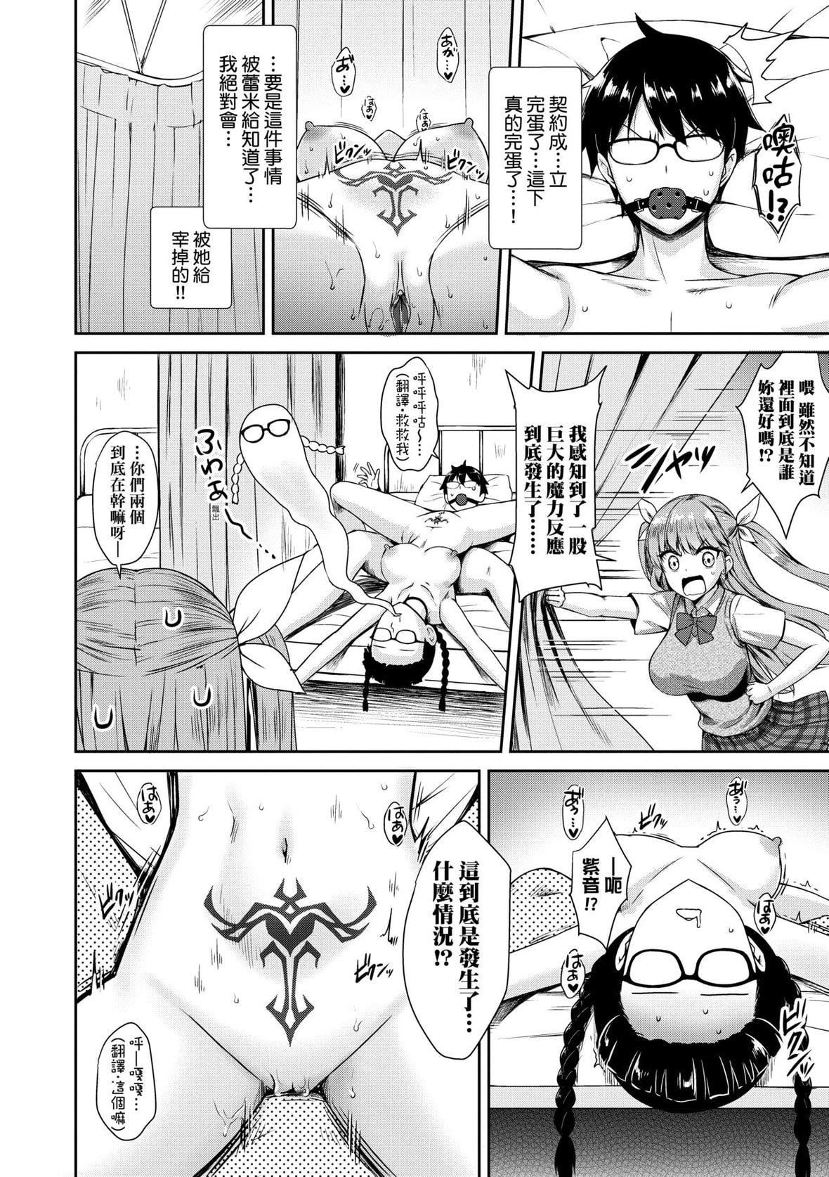 [でらうえあ]となりのサキュバスちゃん｜邻居傢的傲娇淫魔美眉[未来数位][DL版][でらうえあ]となりのサキュバスちゃん｜邻居傢的傲娇淫魔美眉[未来数位][DL版]