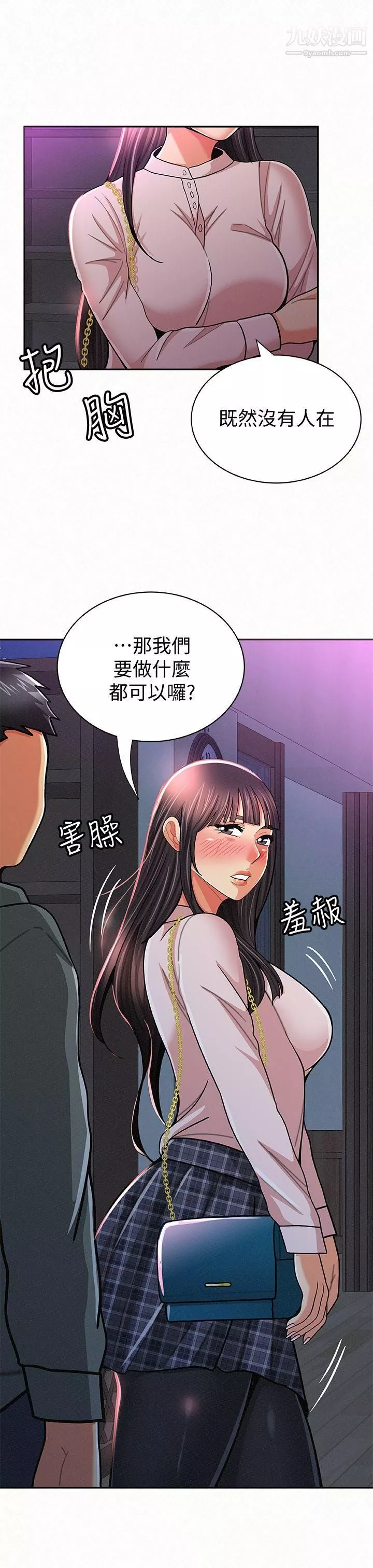 報告夫人第17話-母女心結的罪魁禍首