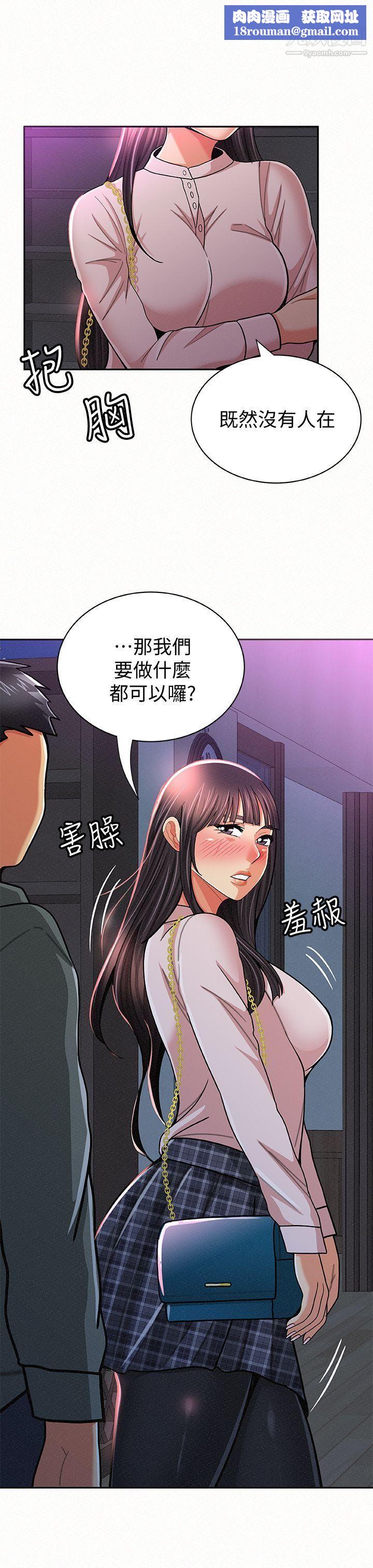 报告夫人第18话-是你改变瞭我