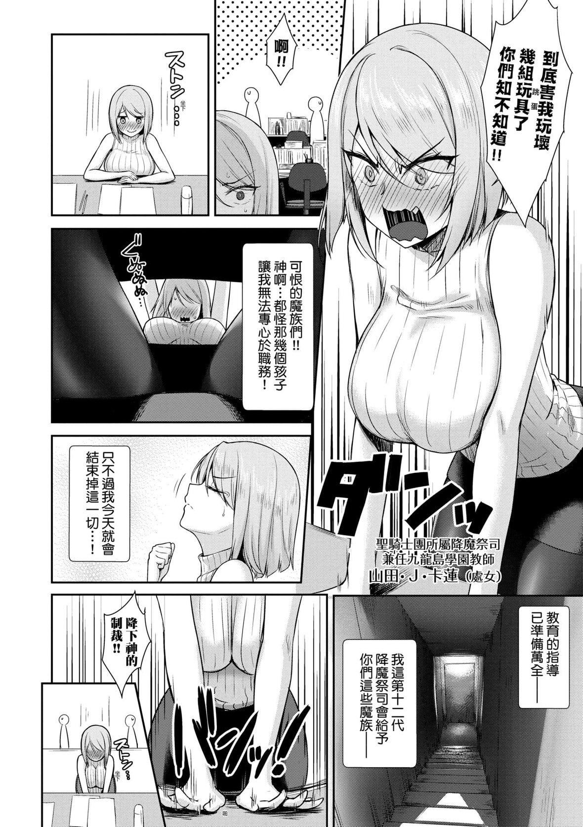 [でらうえあ]となりのサキュバスちゃん｜邻居傢的傲娇淫魔美眉[未来数位][DL版][でらうえあ]となりのサキュバスちゃん｜邻居傢的傲娇淫魔美眉[未来数位][DL版]