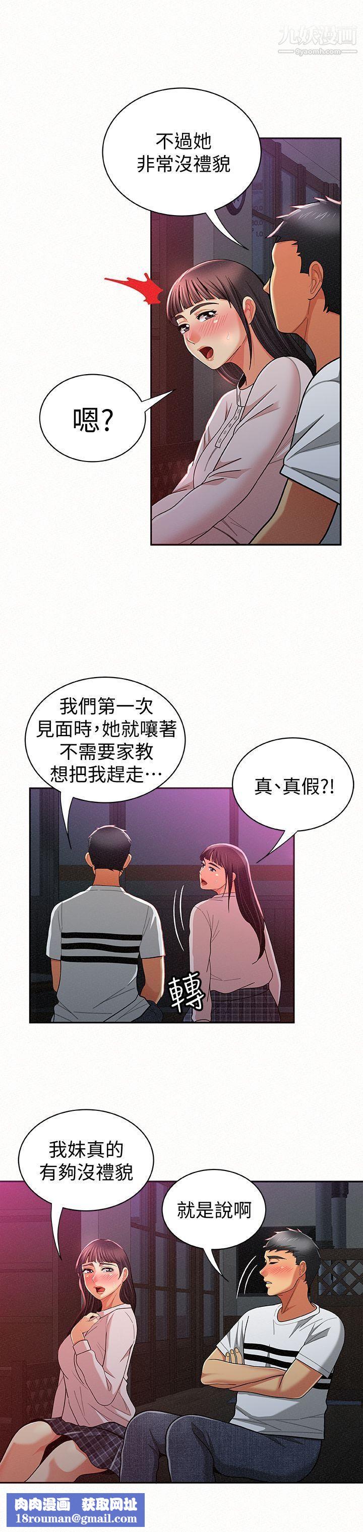 报告夫人第18话-是你改变瞭我